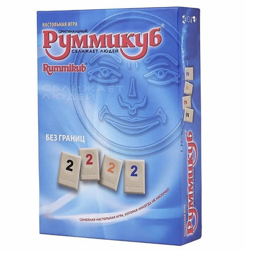 Руммикуб 