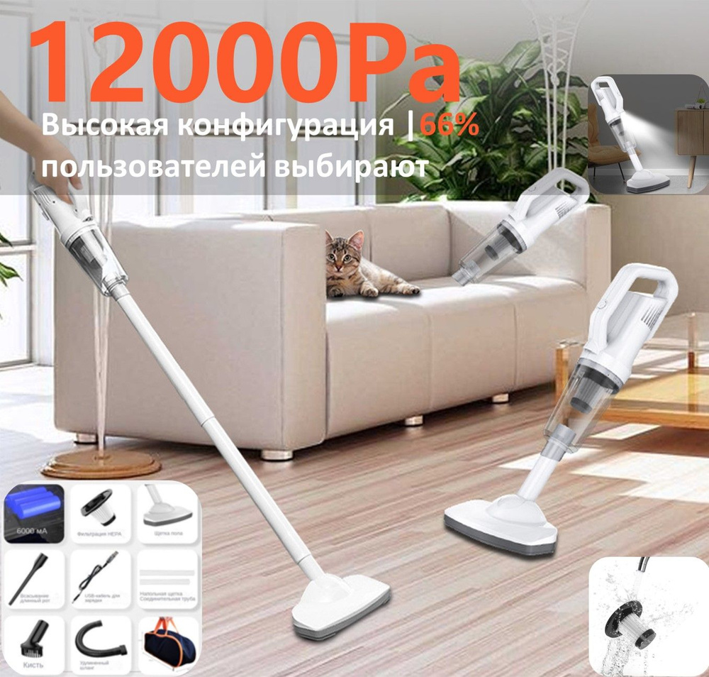 Вертикальный пылесос для влажной и сухой уборки/беспроводной высокой ...