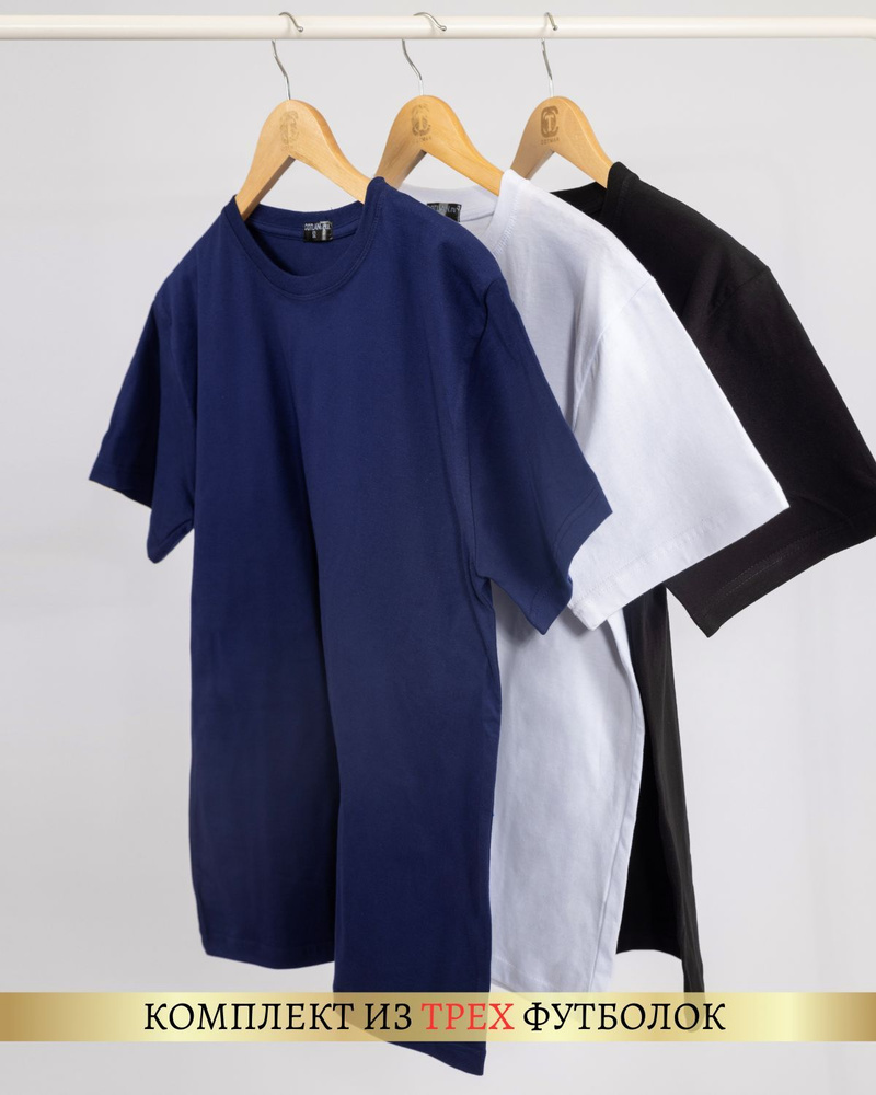 Комплект футболок ABS Textile Company, размер 56, цвет белый, темно ...
