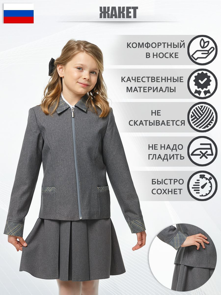 Пиджак #1