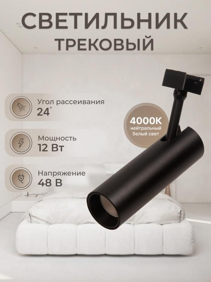 Светильник трековый ZeepDeep Flat Light, поворотный 20,5 см #1