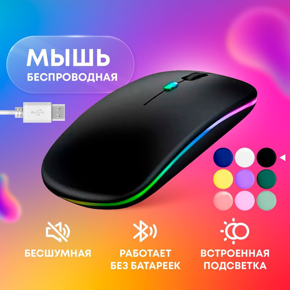 Мышь беспроводная FURYA m1_. Бесшумная, беспроводная, черный матовый ...