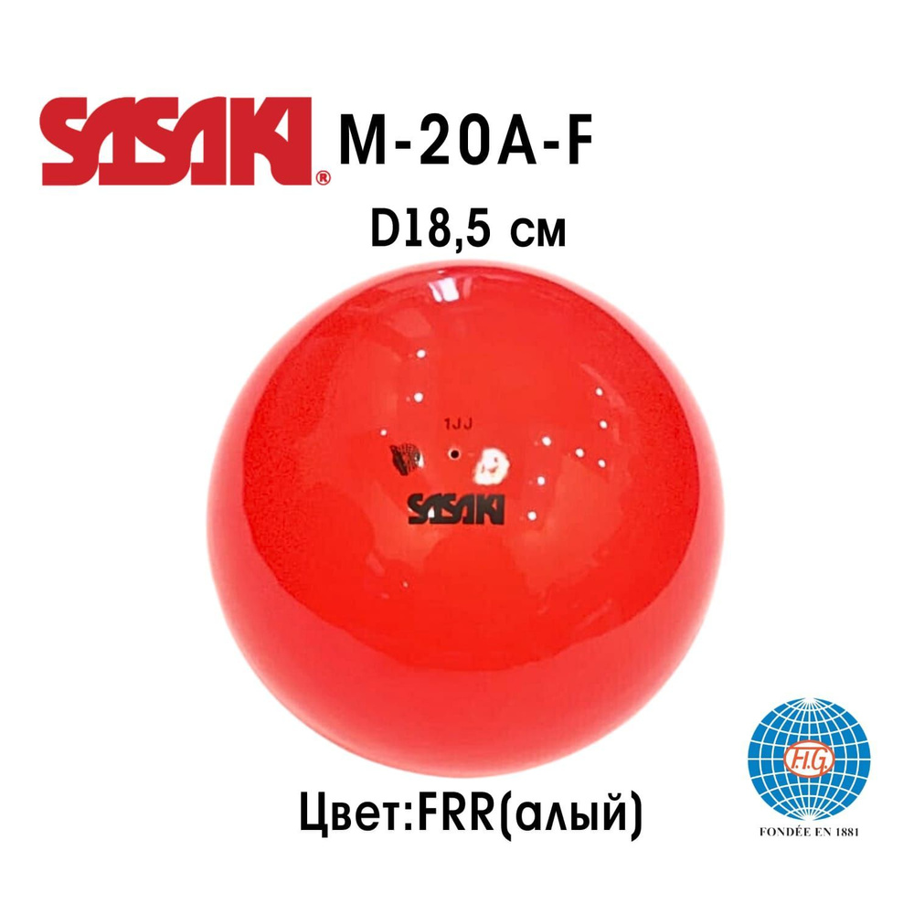 Мяч SASAKI M-20A-F 18.5 см, FIG #1