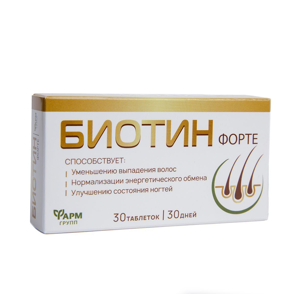 Биотин Форте, таблетки №30 - купить с доставкой по выгодным ценам в ...