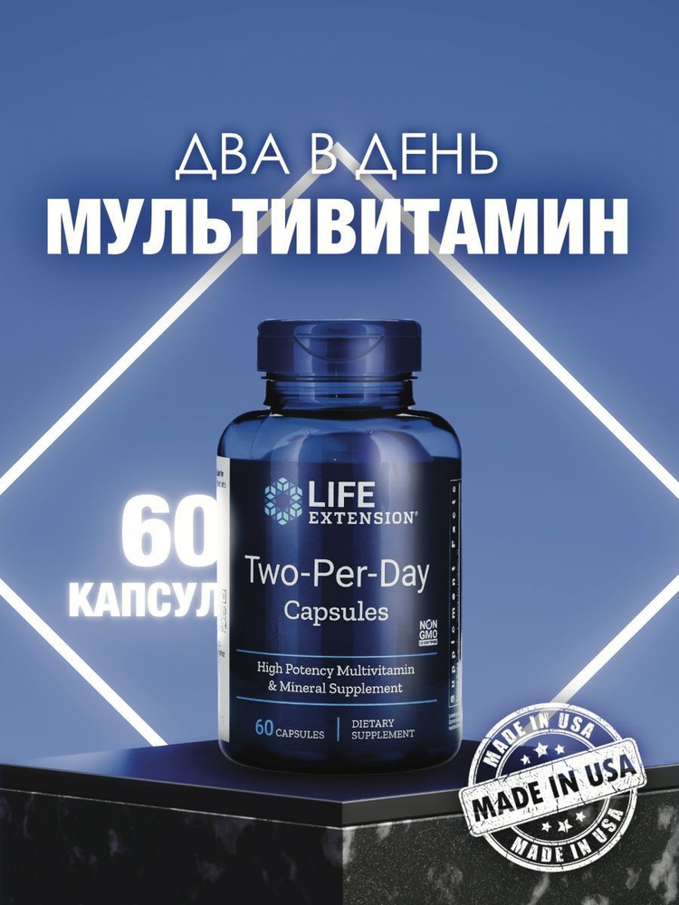 Two-Per-Day Multivitamin Мультивитамины 60 капсул #1