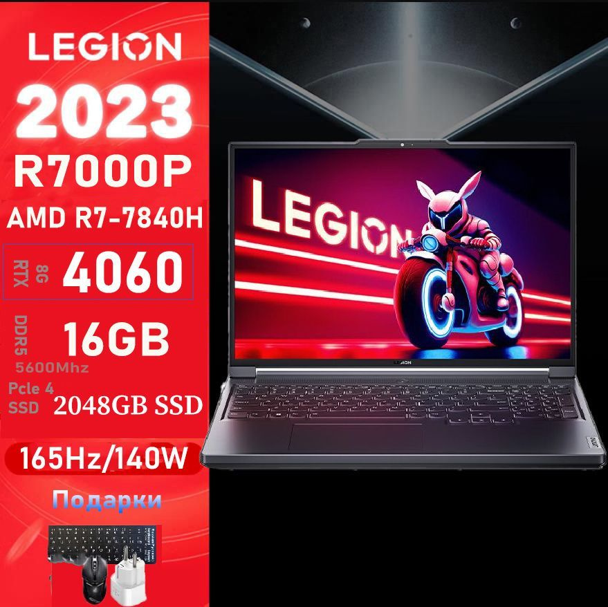 Legion r7000 r7 7840h. Legion r7000 r7 7840h. Legion r7000 r7 7840h. Legion r7000. Legion r7000 r7 7840h.