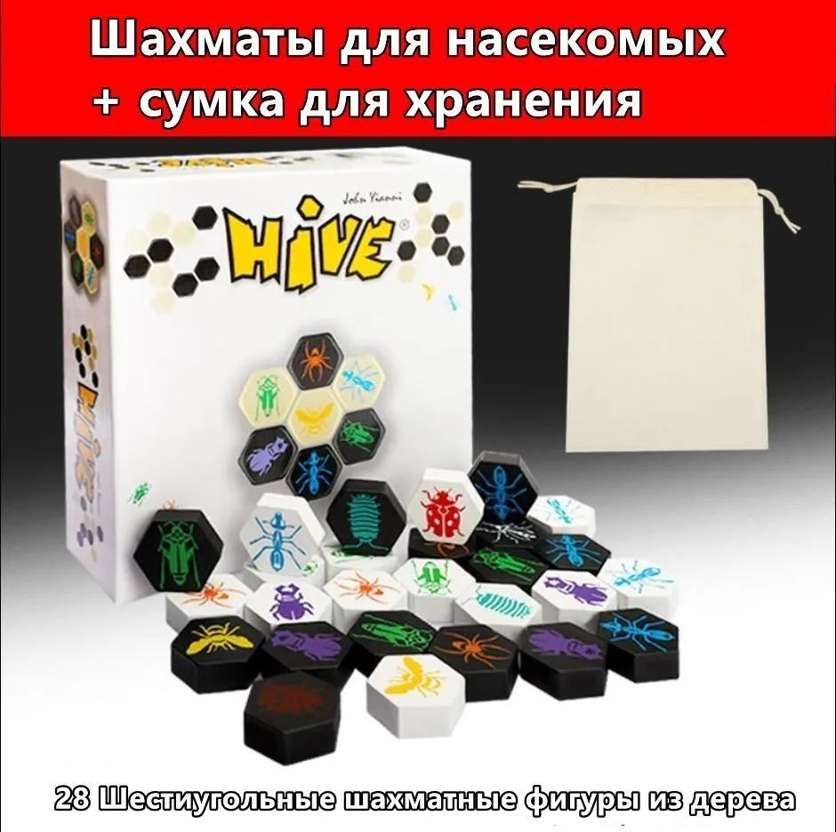 Насекомые,Настольная игра