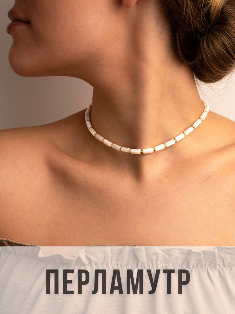 Чокер женский на шею из натурального камня Перламутр купить на OZON по ...
