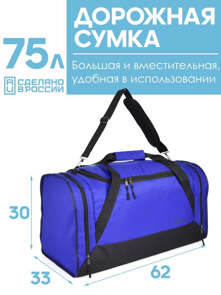 Сумка дорожная - купить с доставкой по выгодным ценам в интернет ...