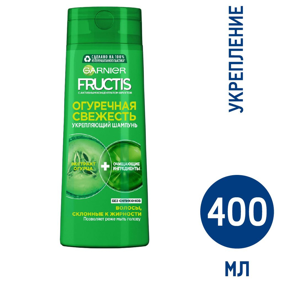 Fructis Шампунь для волос, 400 мл #1