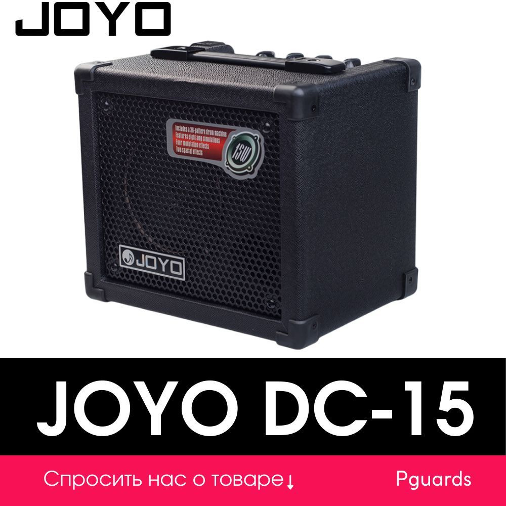 Гитарный комбоусилитель Joyo, 81MKZFB4R7HP, 123200 - купить в  интернет-магазине OZON с доставкой по России (351994951)