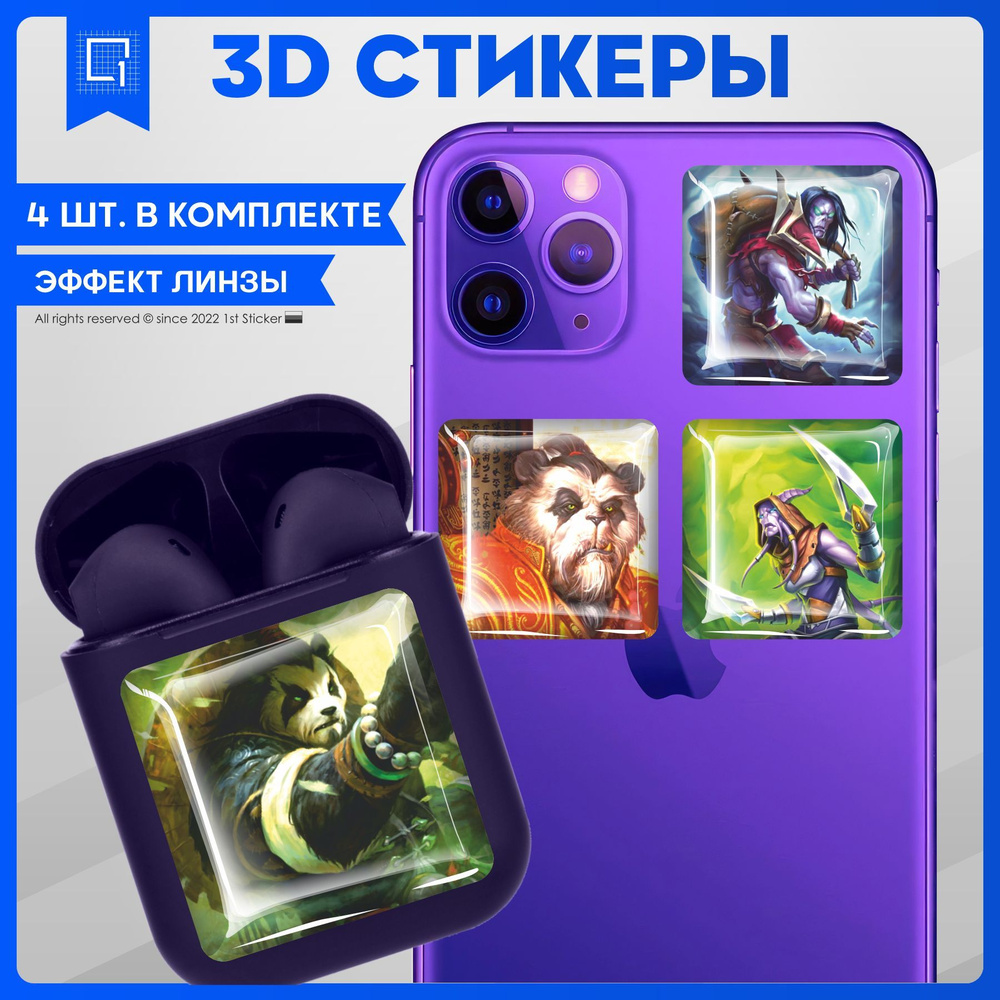 Наклейки на телефон 3D Стикеры World of Warcraft - купить с доставкой по  выгодным ценам в интернет-магазине OZON (1028072160)