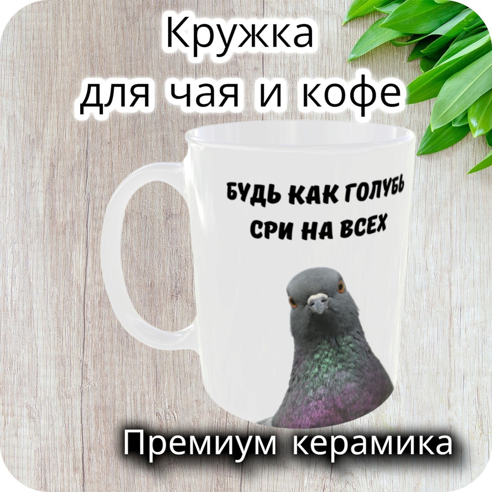 Кружка 