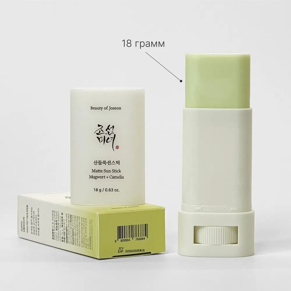 Beauty of Joseon Солнцезащитный стик Matte Sun Stick : Mugwort Camelia 18 гр SPF50  #1