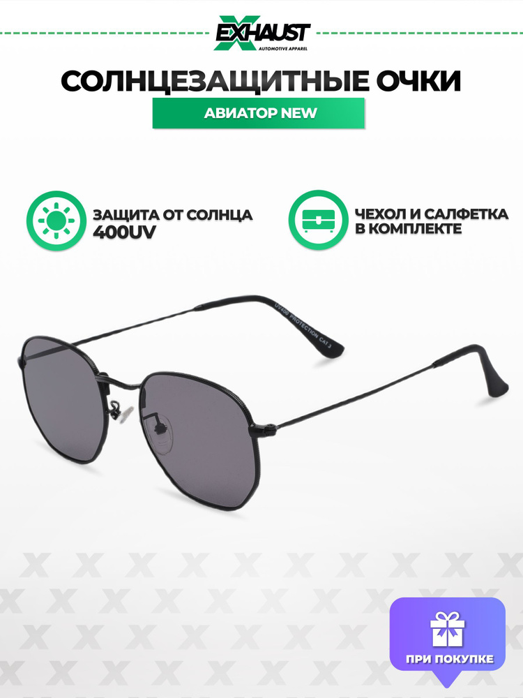 Солнцезащитные очки мужские UV400 для вождения, от солнца в автомобиль, АВИАТОР NEW  #1