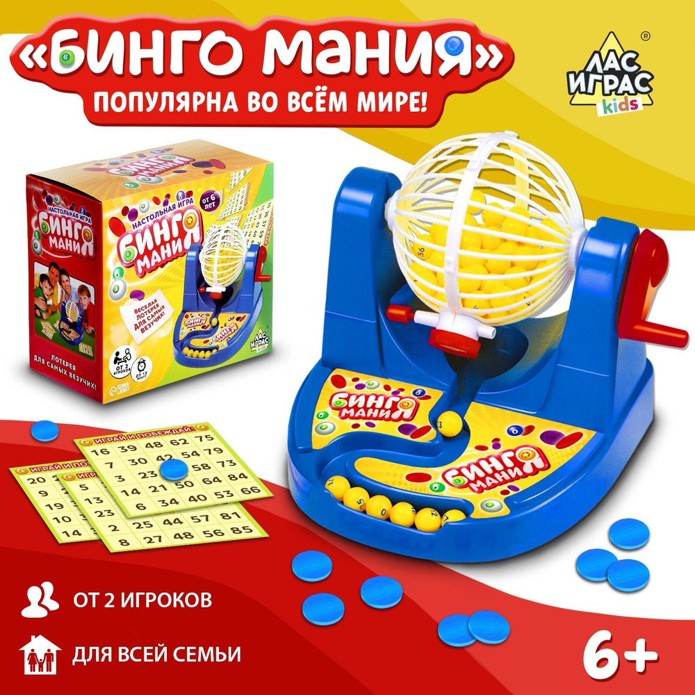 Настольная игра на развитие логики и счёта Лас Играс 