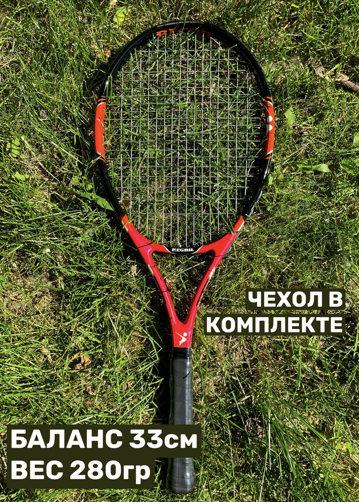 REGAIL Ракетка для большого тенниса, - купить с доставкой по выгодным ...