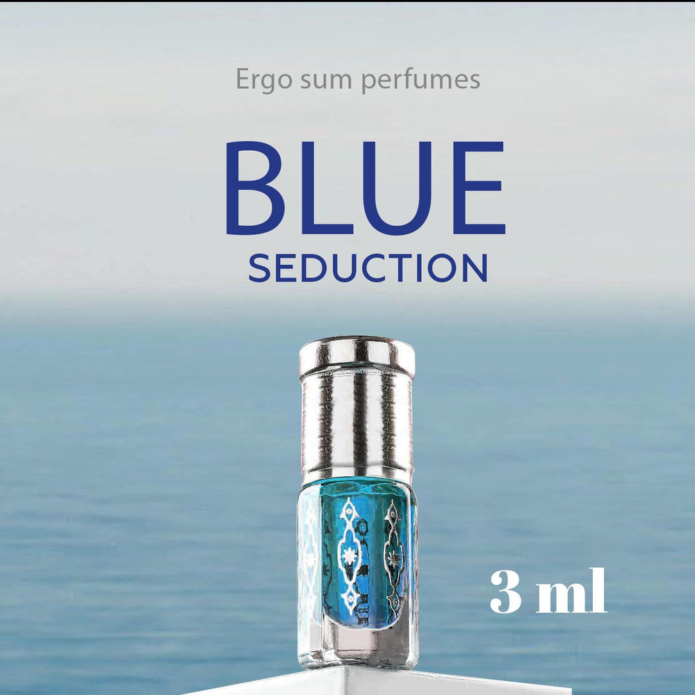 Ergo sum perfumes Blue Seduction AB / Блю Седакшн АБ, мужские духи голубые,  3 мл - купить с доставкой по выгодным ценам в интернет-магазине OZON  (1032816861)