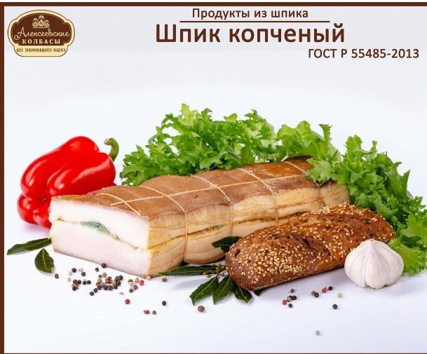 Шпик копченый - купить с доставкой по выгодным ценам в интернет ...