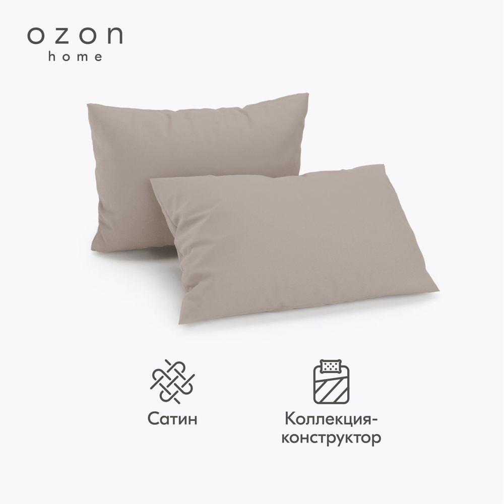 Наволочки озон 70 70. Озон наволочки на декоративные подушки. Азон наволочки на подушки 30×30 вилюровые.