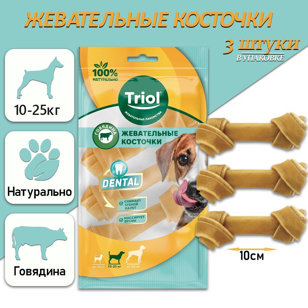Кость узловая 10 см, 35 г