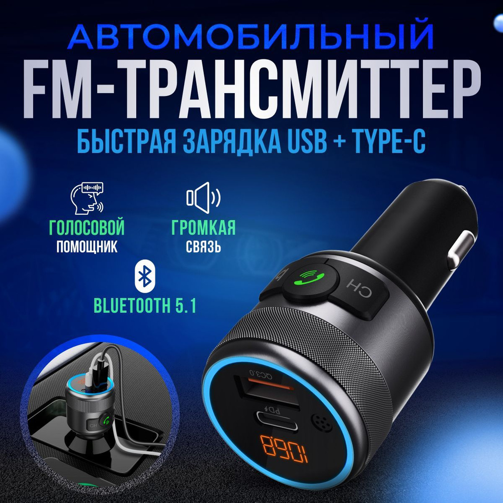 FM-модулятор/трансмиттер MIVO купить по выгодной цене в интернет-магазине  OZON (1040099413)