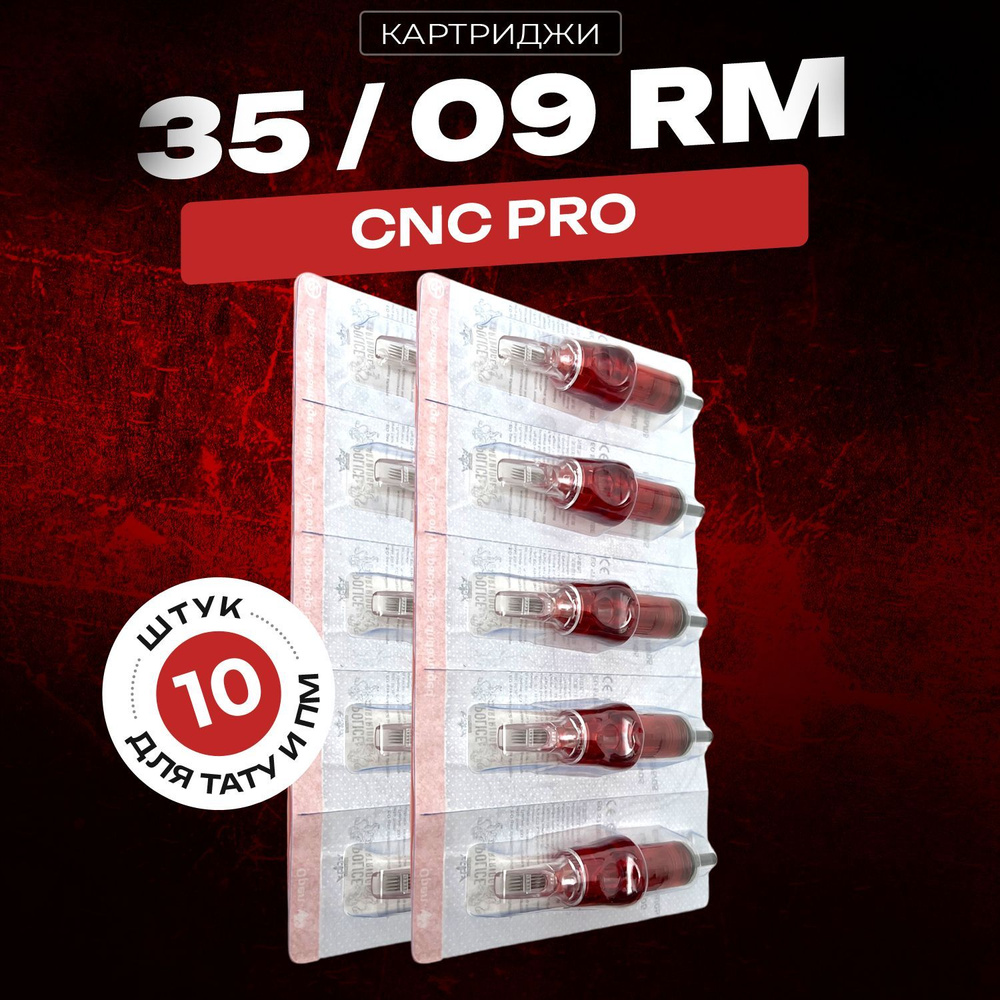 CNC Police RM9 (0.35мм) - Тату и ПМ картриджи, Round Magnum 1209RM, заточка Long Taper,модули тату - #1