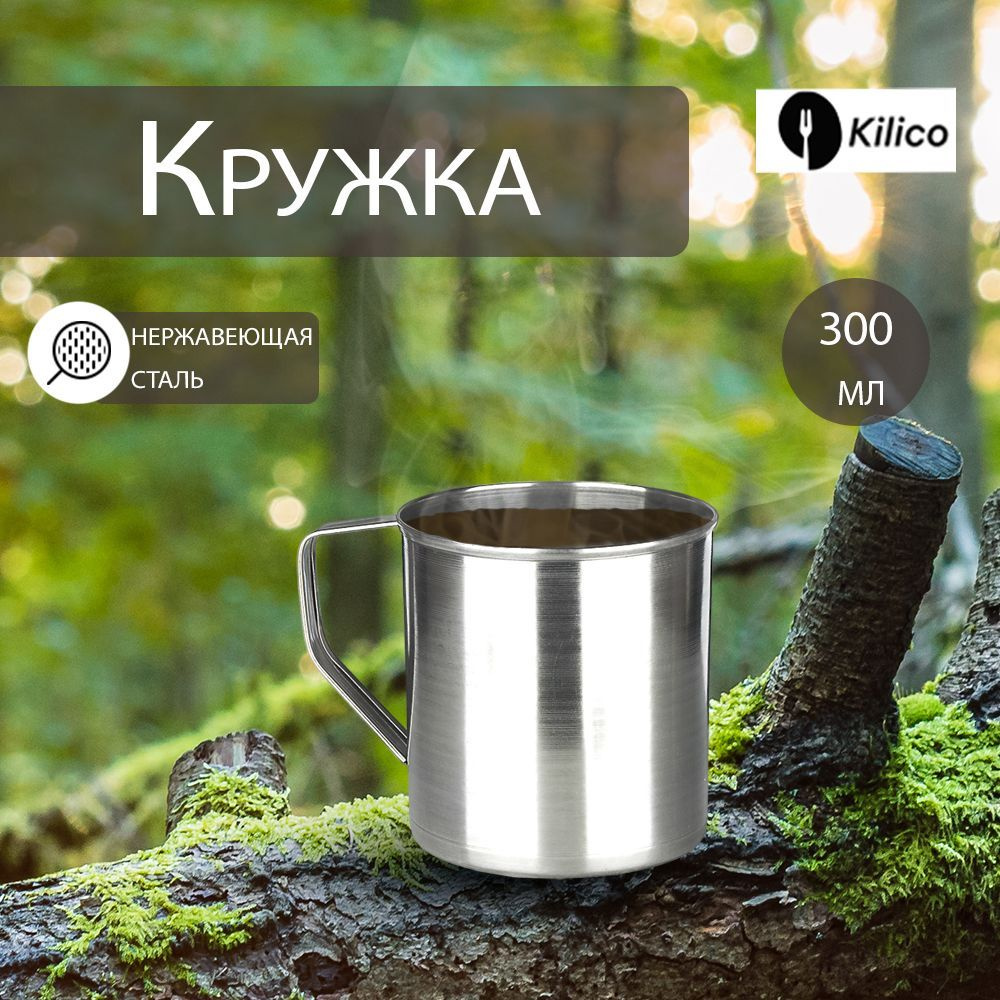 Кружка Kilico, 300 мл - купить по доступным ценам в интернет-магазине OZON