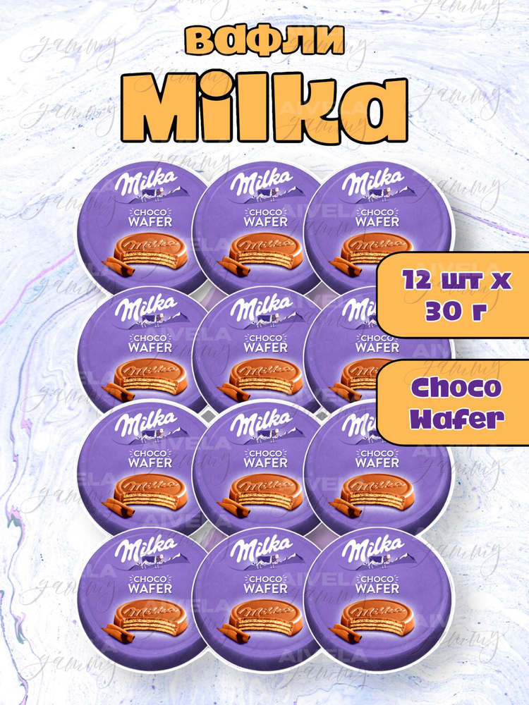 Вафля в шоколаде Milka Choco Wafer / Милка Чоко Вафер 30 гр х12 шт/ вафли в индивидуальных упаковках #1