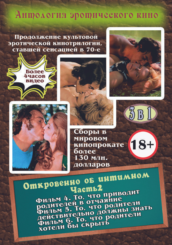 Порно фильмы онлайн 18+ на Кинокордон » Страница 