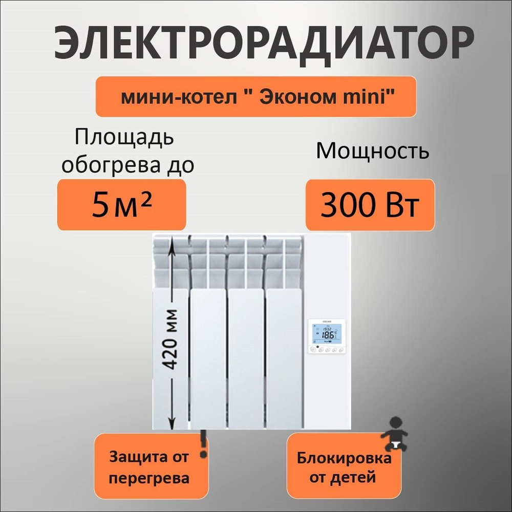 Обогреватель ТЕПЛОН Эконом мини купить по выгодной цене в интернет-магазине  OZON (788768917)