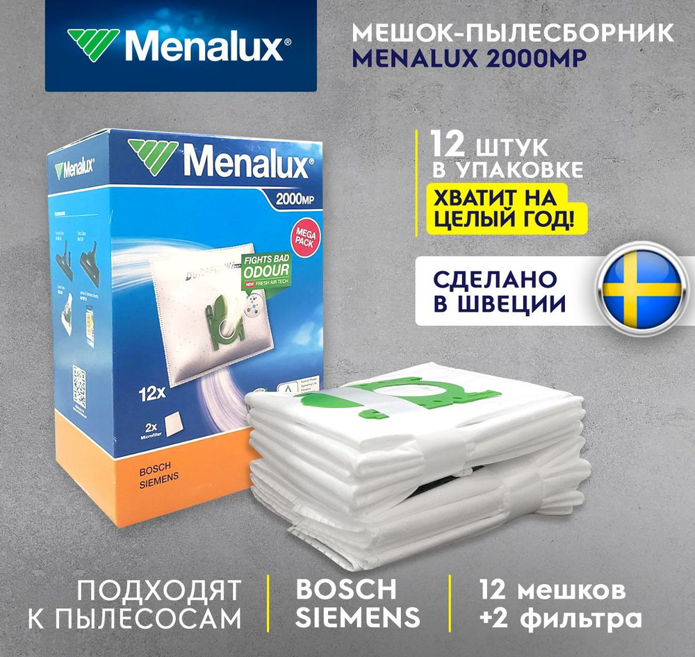 Menalux 2000mp, мешки для пылесоса Bosch GL-30, GL-20, MoveOn ...