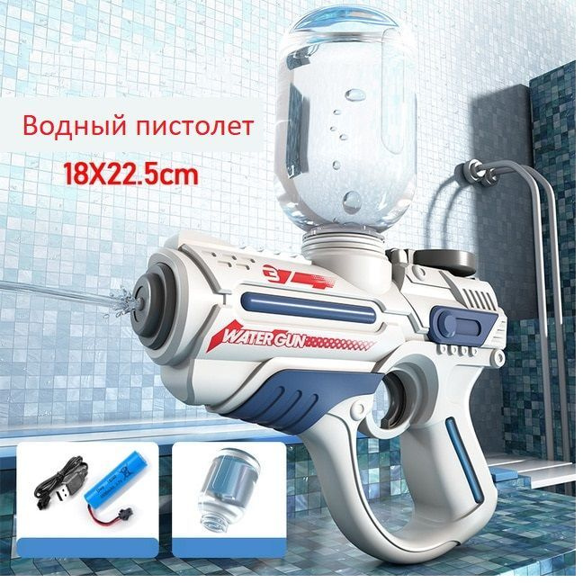 Автоматический водный пистолет высокого давления - купить с доставкой ...