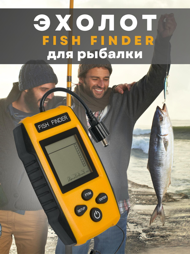 Что такое глубиномер для рыбалки?