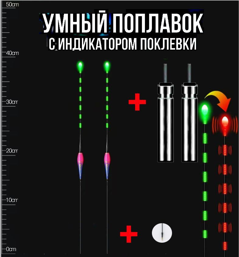 Поплавок светящийся для рыбалки #1