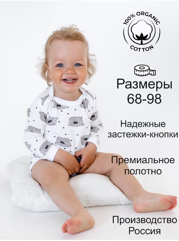 Боди MintKids, 1 шт #1