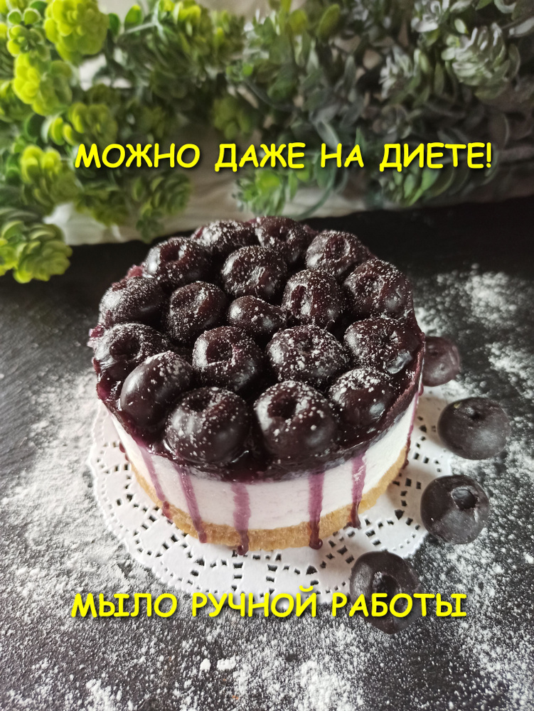 Мыло ручной работы