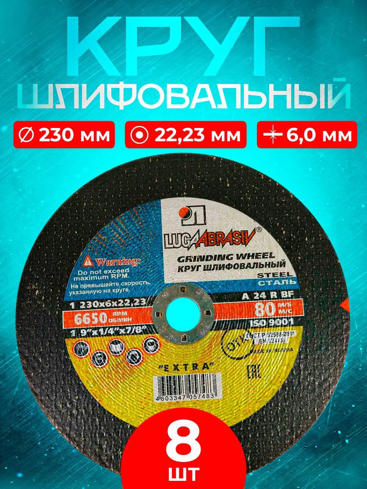 Блок шлифовальный LUGAABRASIV 8 шт - купить по низким ценам в интернет ...