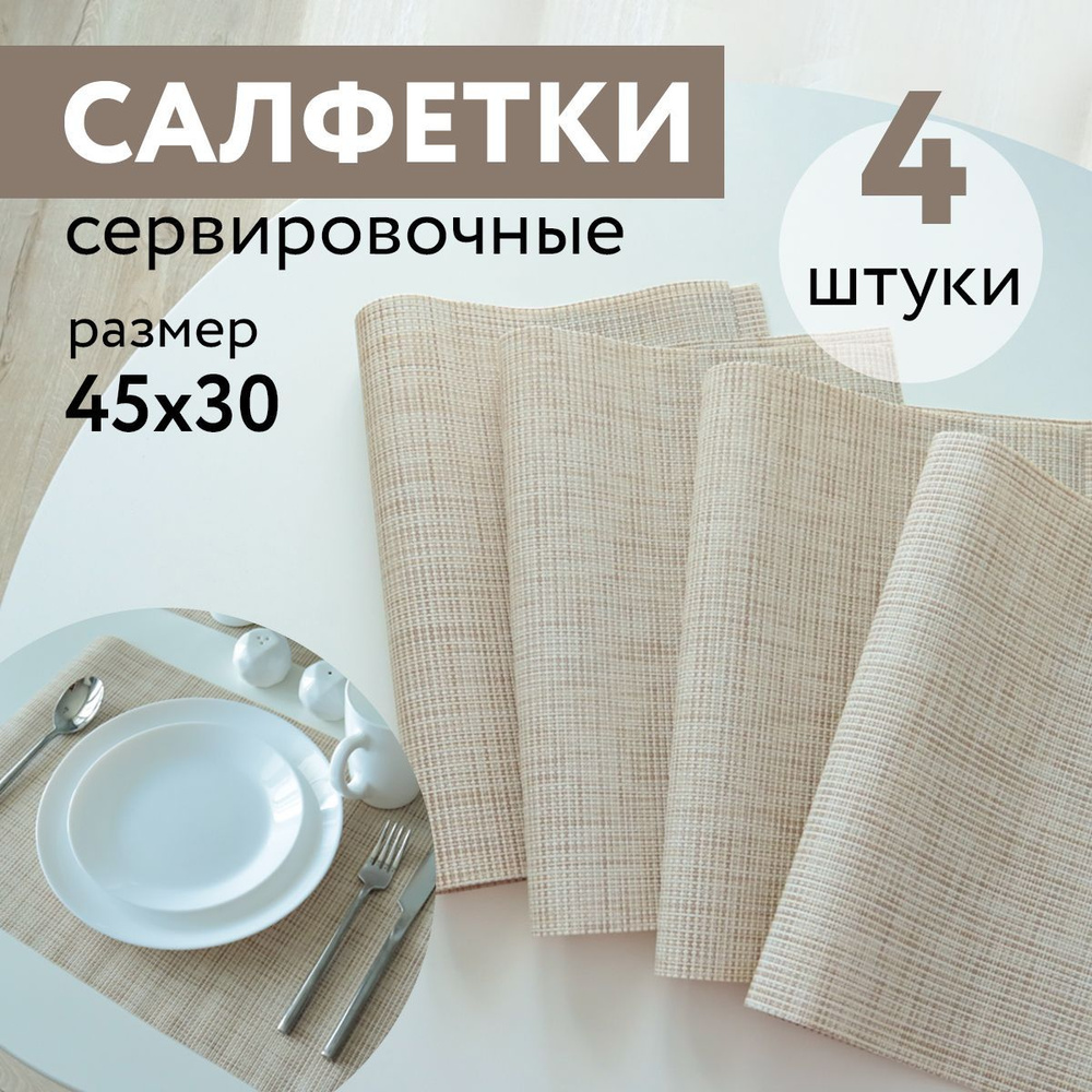 Подставка под блюдо сервировочная Кухни мира купить по низкой цене с ...