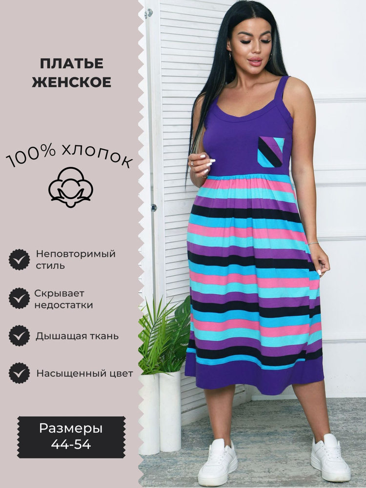 Платье ИнтерТекстиль Dress #1