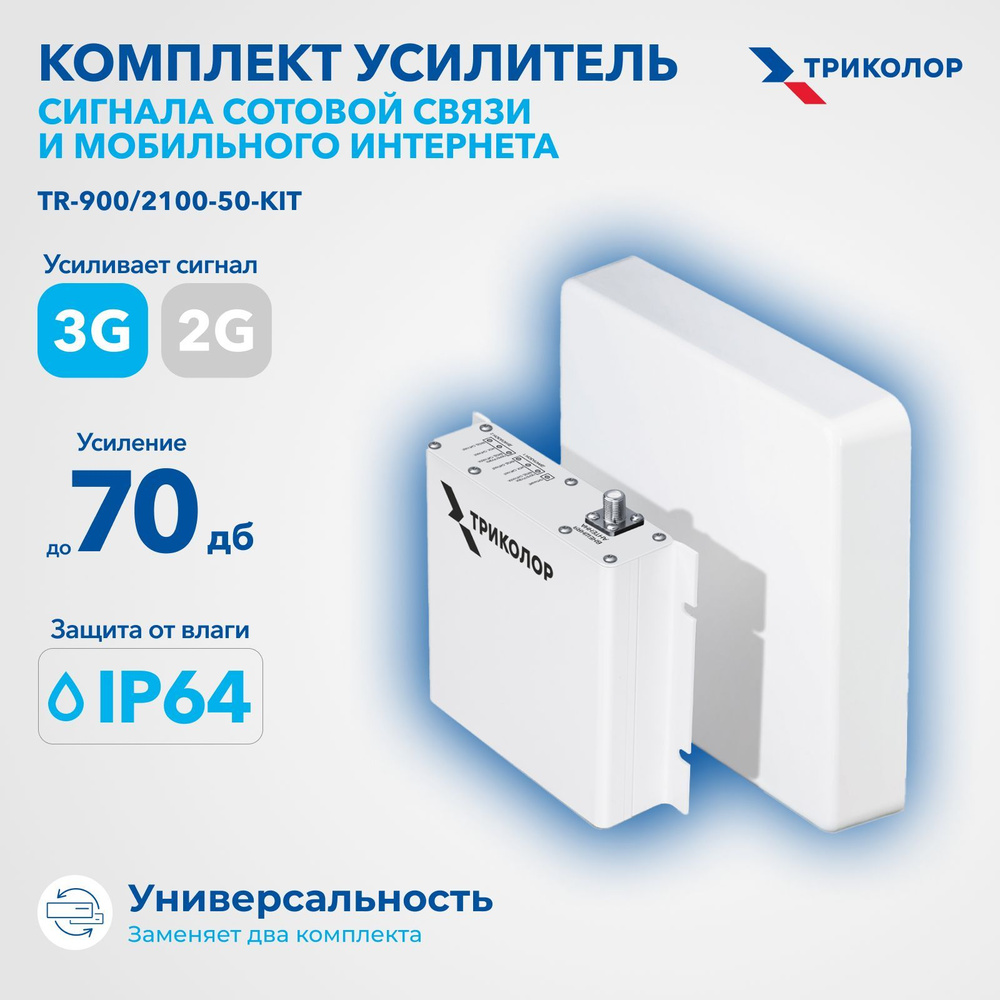 4G LTE антенна Ruba 14 dBi LTE14D30