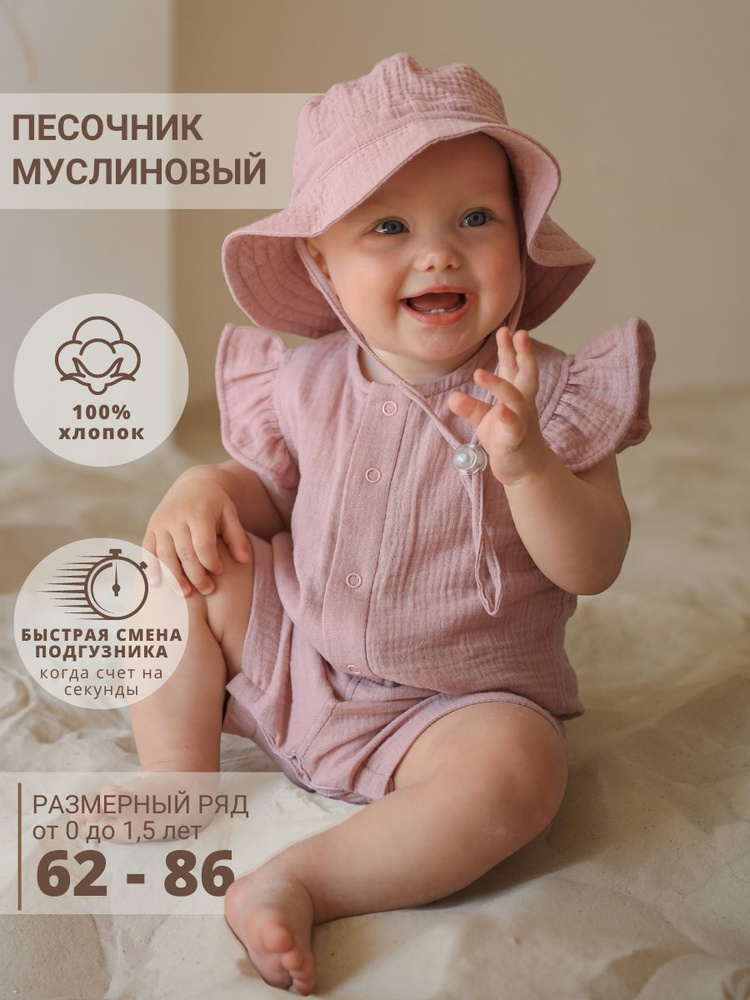 Песочник Little Star #1