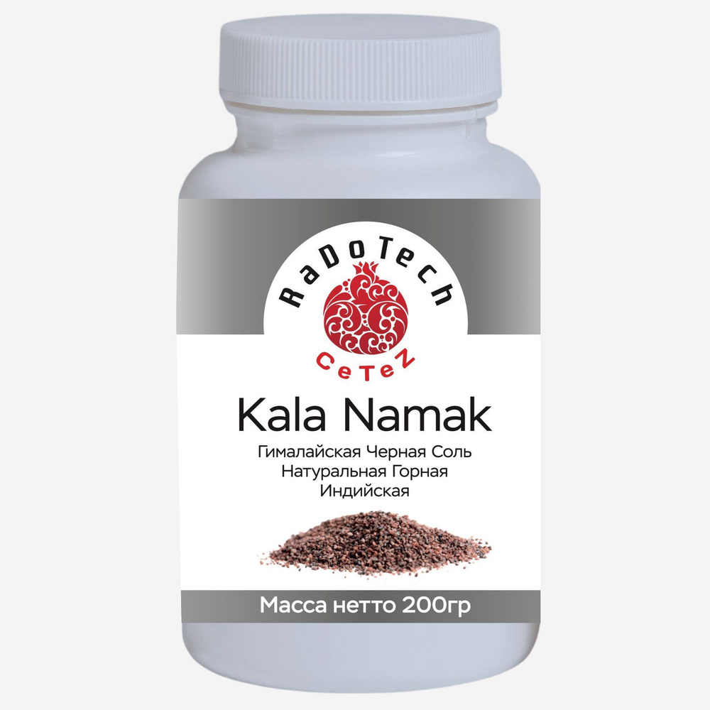 Природная натуральная индийская черная соль Кала Намак (Kala Namak) из вулканической каменной породы. #1