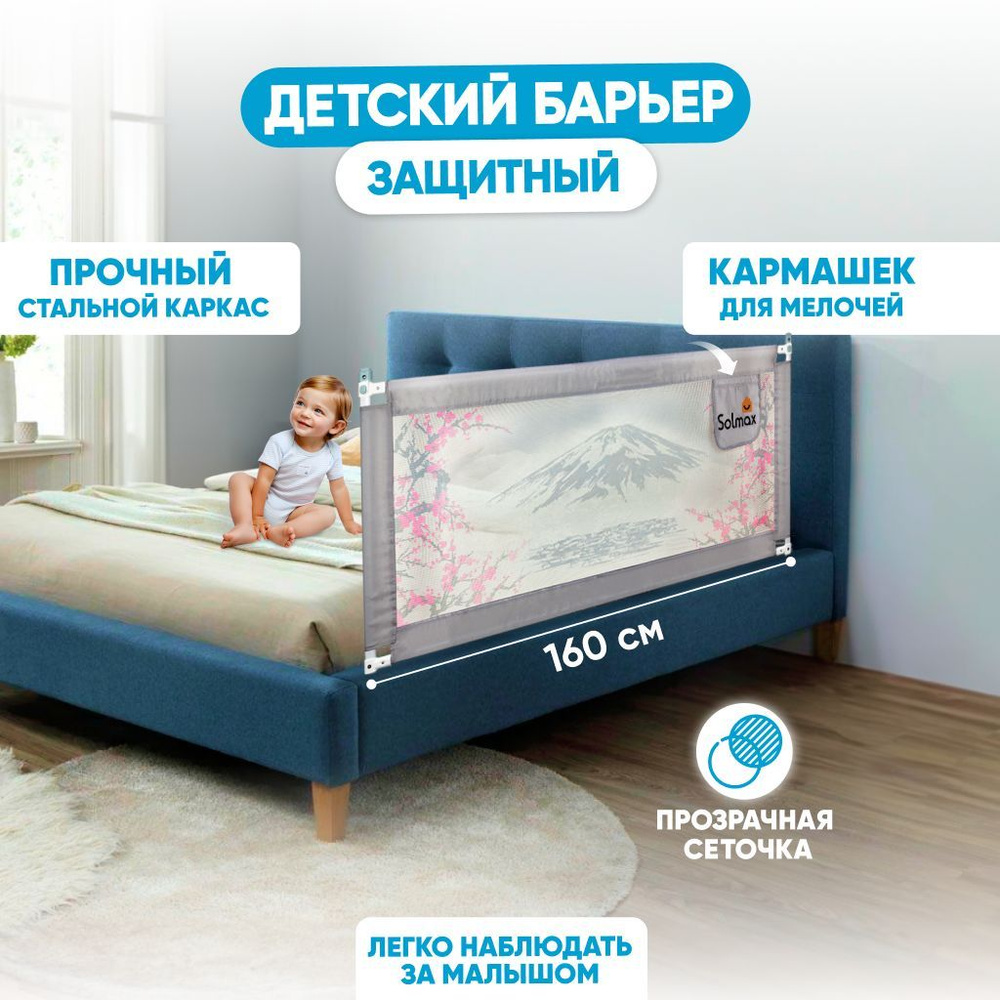 Деревянные бортики для детской кроватки | Защита от падения