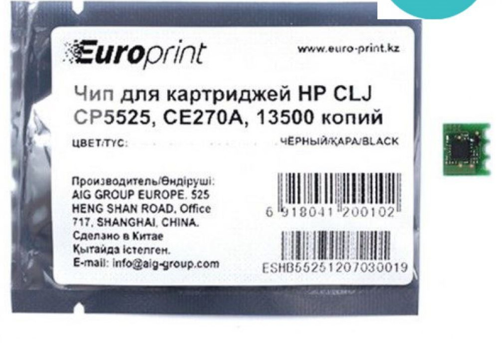 Чип Europrint HP CE270A #1