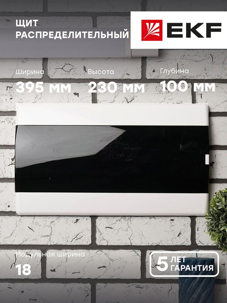 Щит распред. встраиваемый ЩРВ-П-18 "SlimBox" IP41 EKF PROxima - 1 шт ...