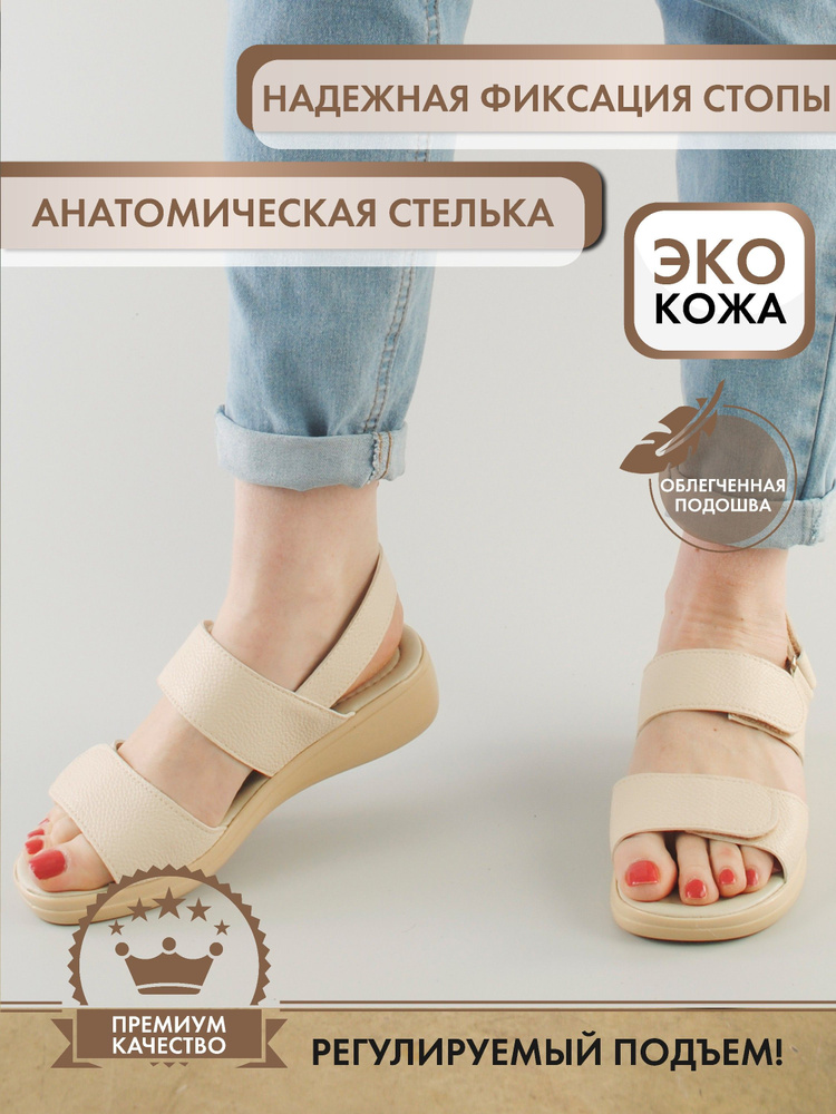 Босоножки Bella by sp-shoes #1