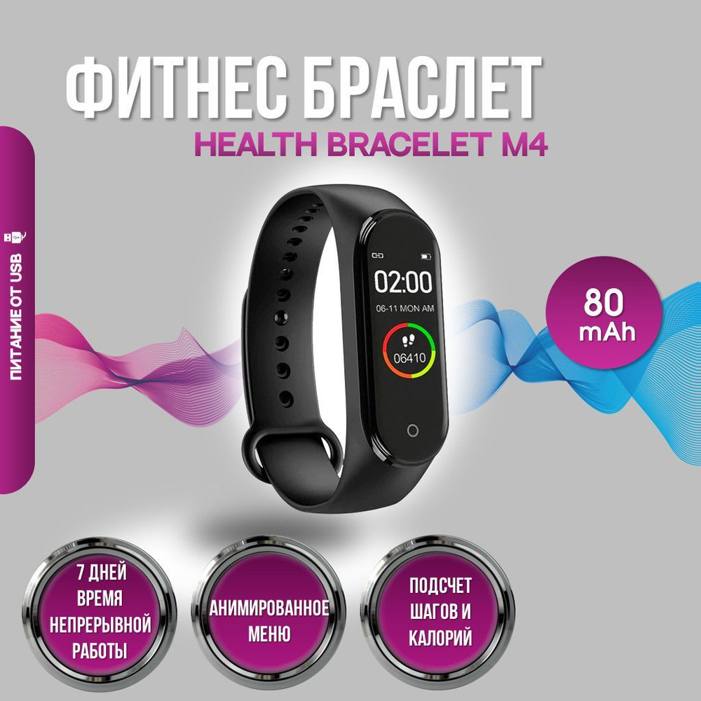 Buy esportic M4 Intelligence Bluetooth Wrist Smart Band WatchHealth  BraceletSmart WatchActivity TrackerBracelet WatchSmart Fitness  Bandwith Heart Rate Sensor online  Looksgudin
