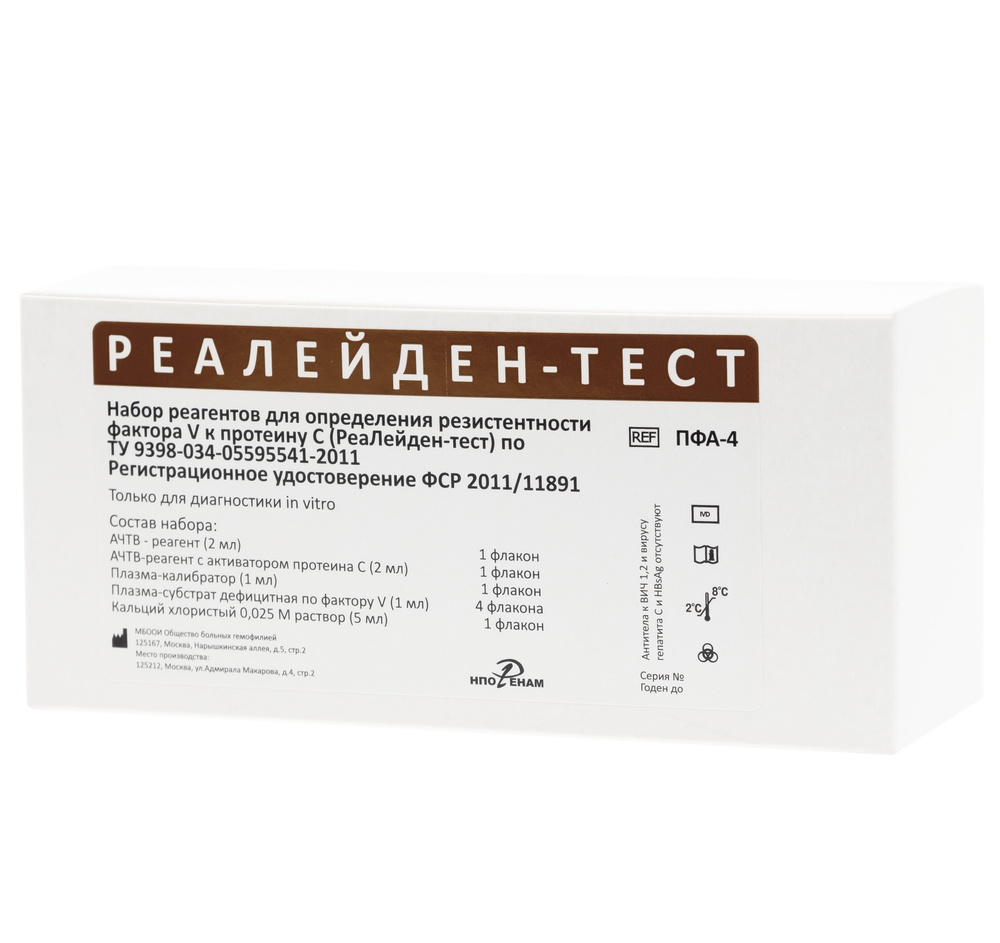 РеаЛейден - тест #1