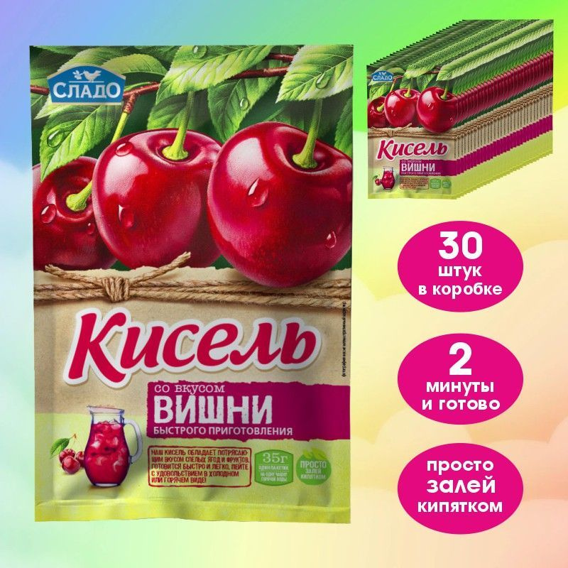 Кисель из вишни польза